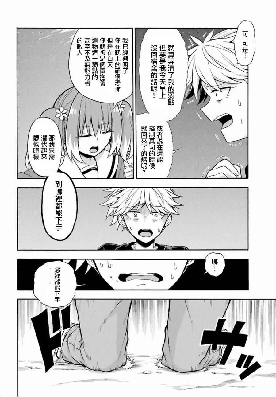 第14话 第24页