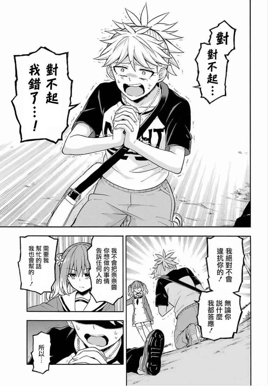 第14话 第25页