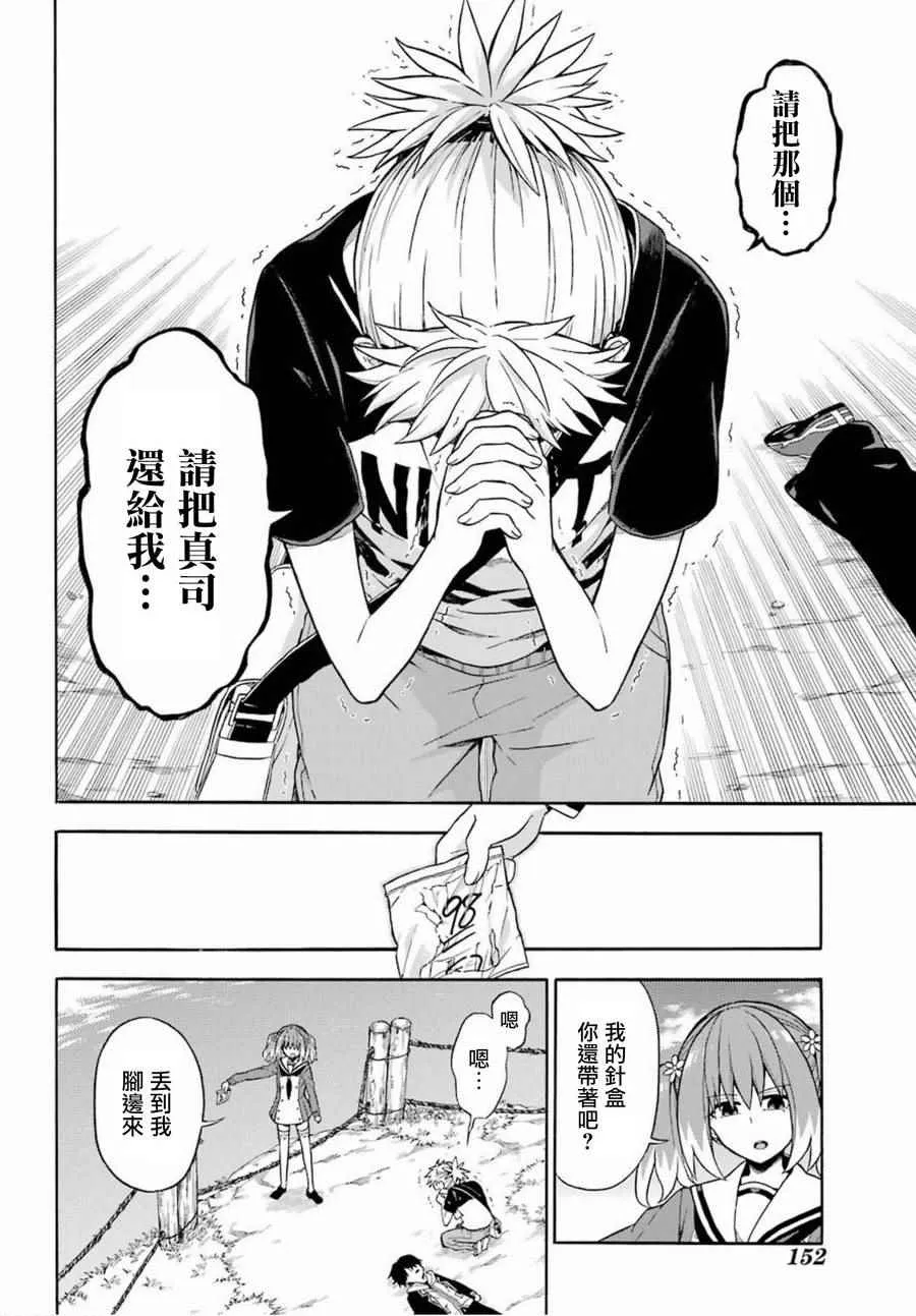 第14话 第26页