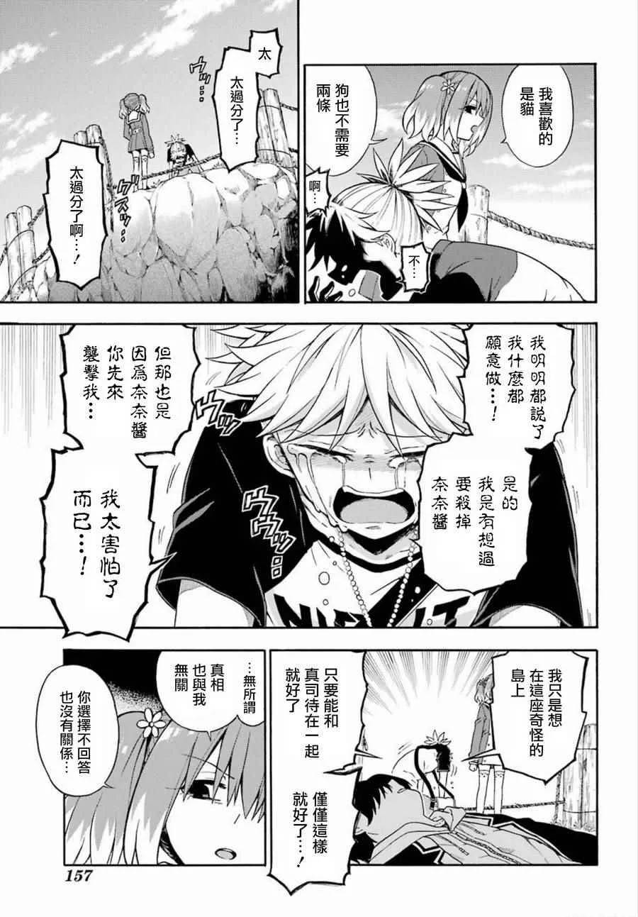 第14话 第31页