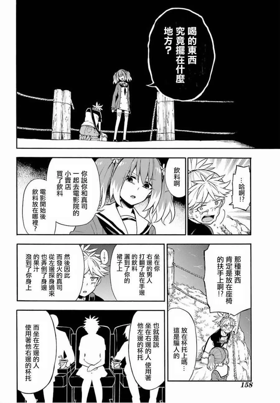 第14话 第32页