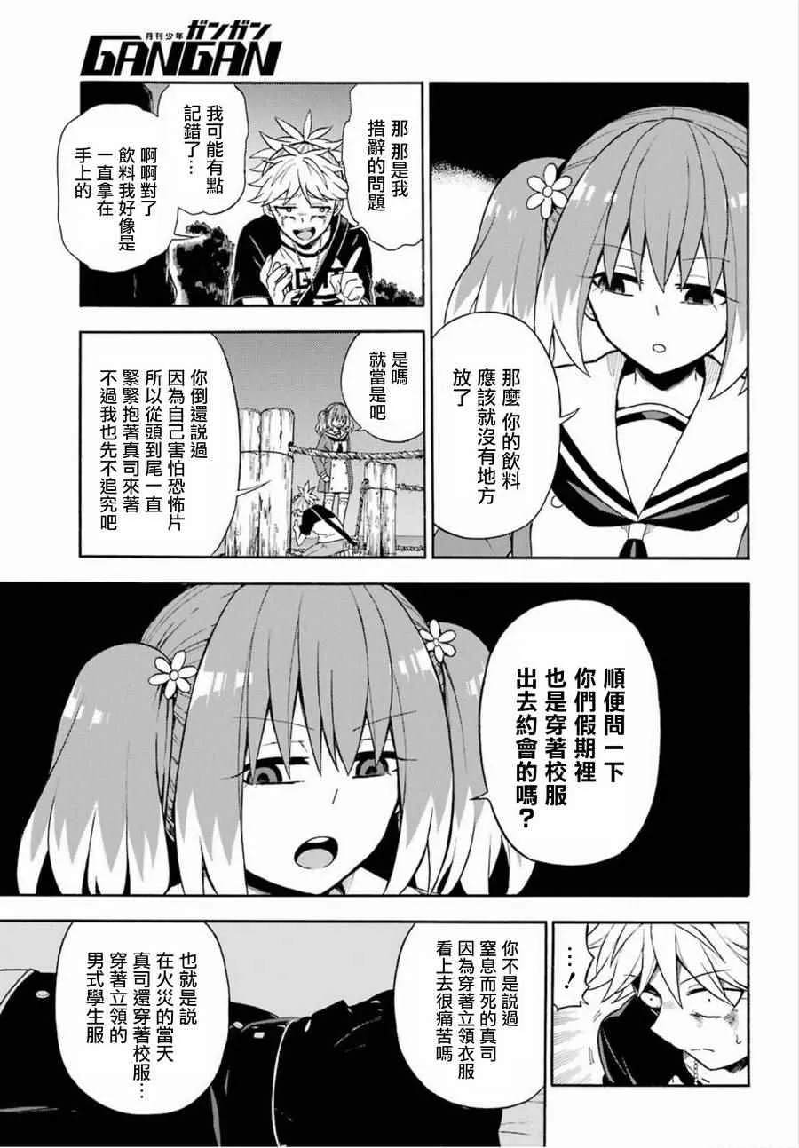 第14话 第33页