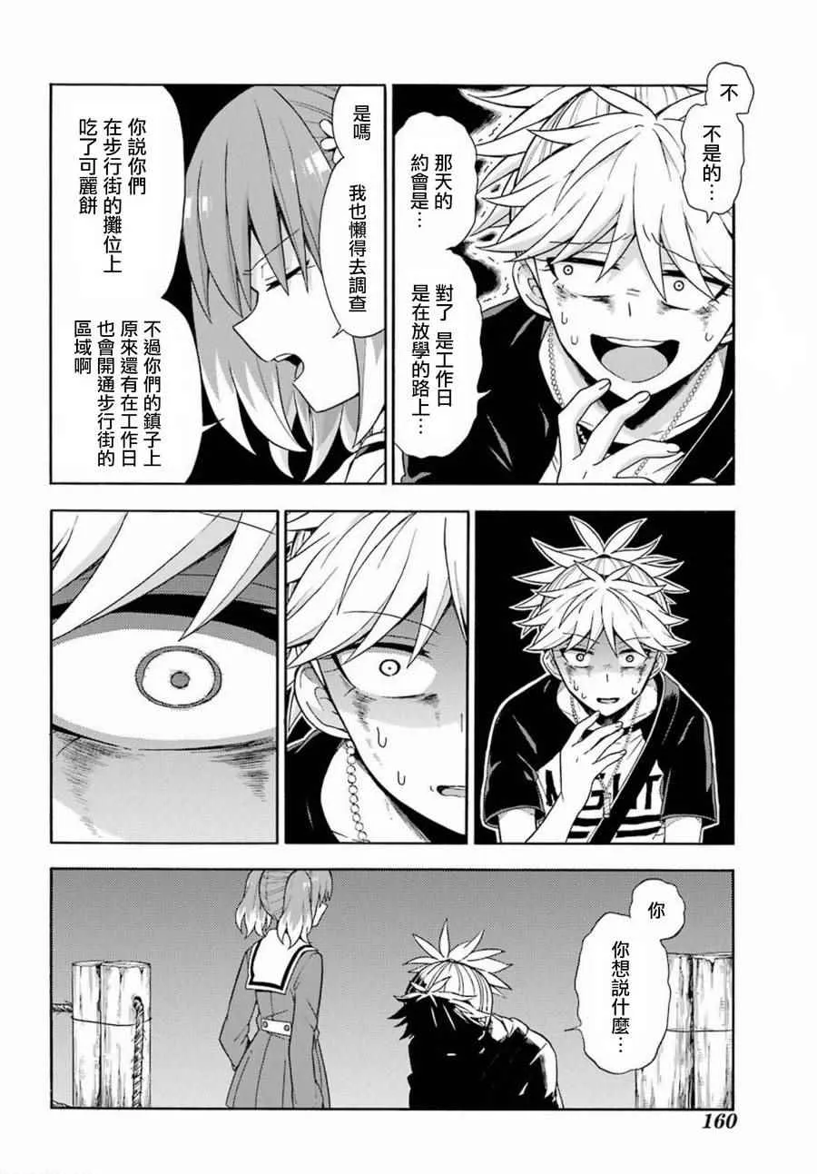 第14话 第34页