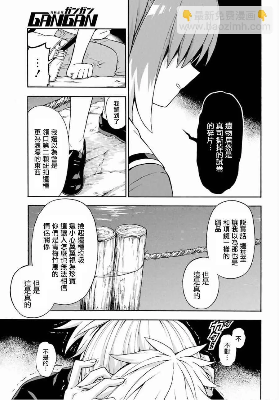 第14话 第35页