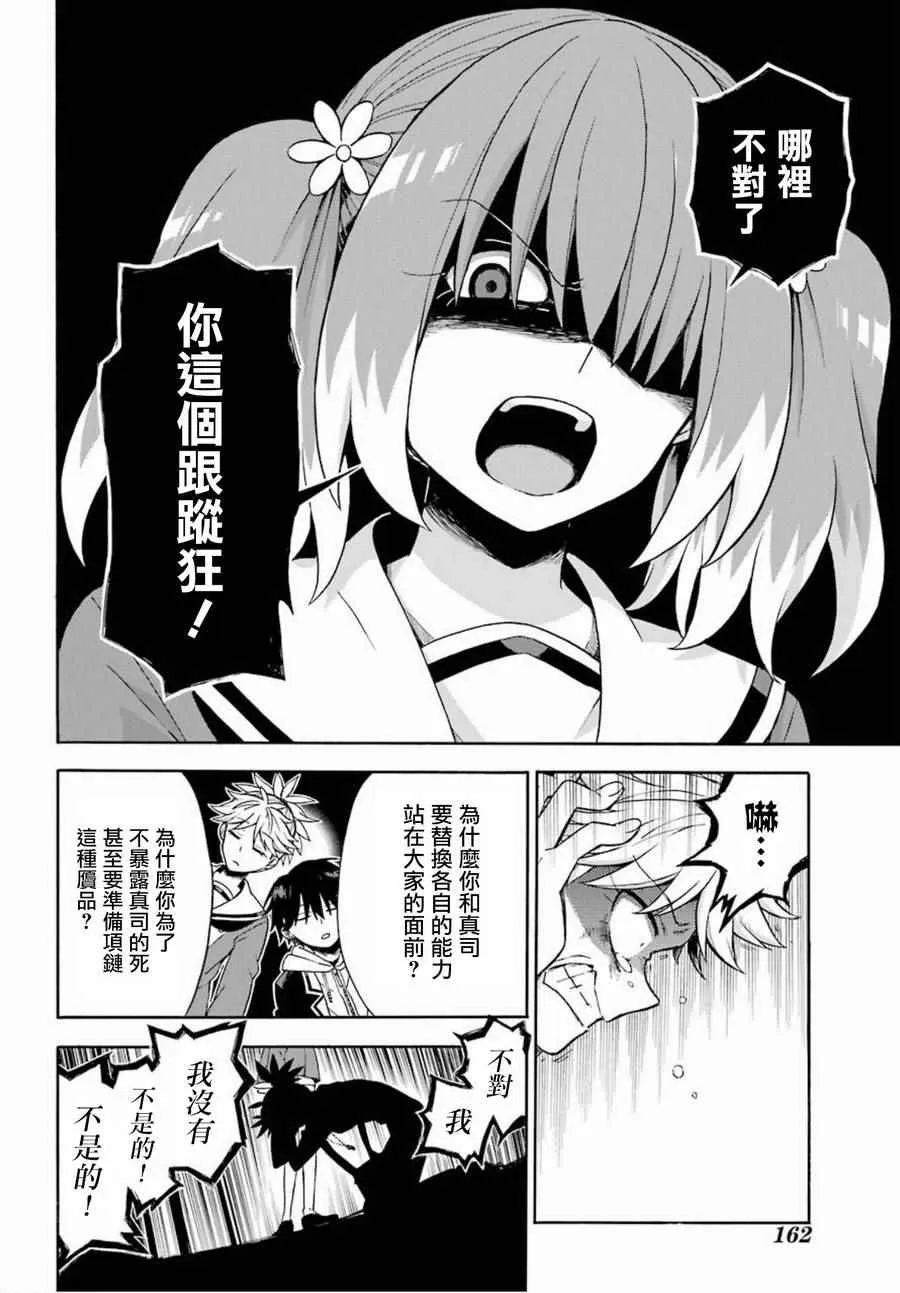 第14话 第36页