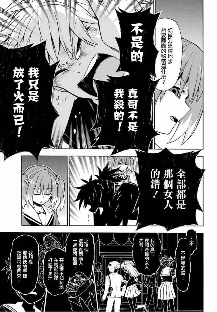 第14话 第37页