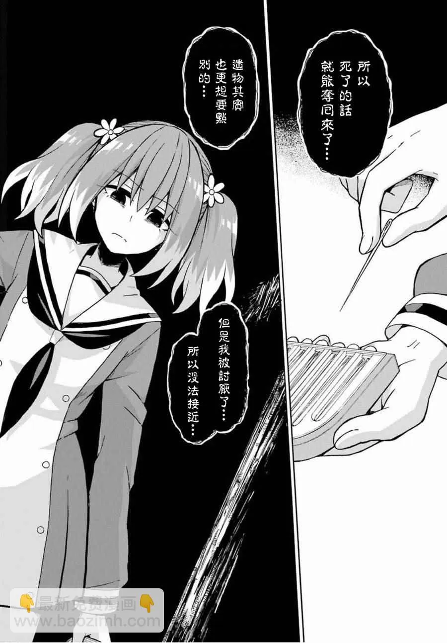 第14话 第38页