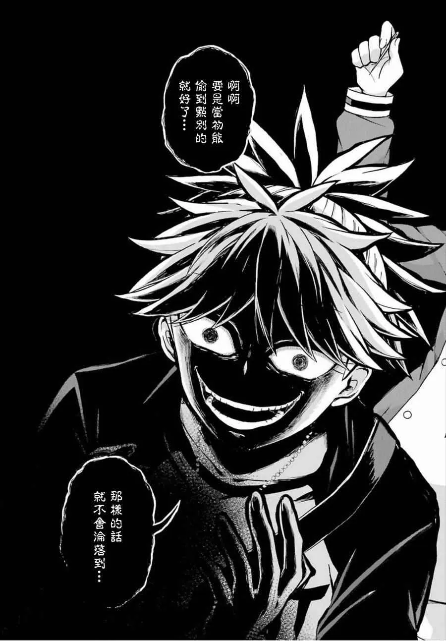 第14话 第39页