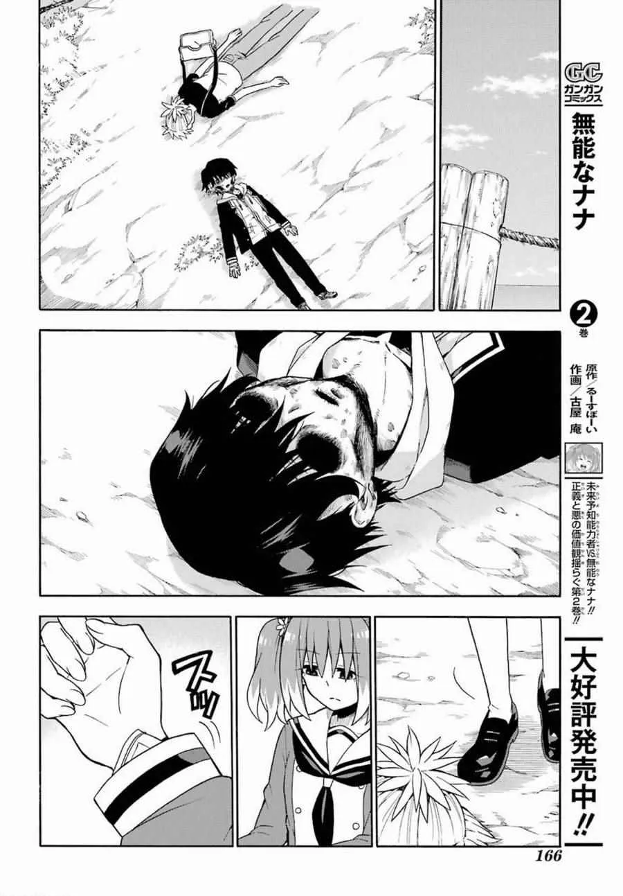 第14话 第40页