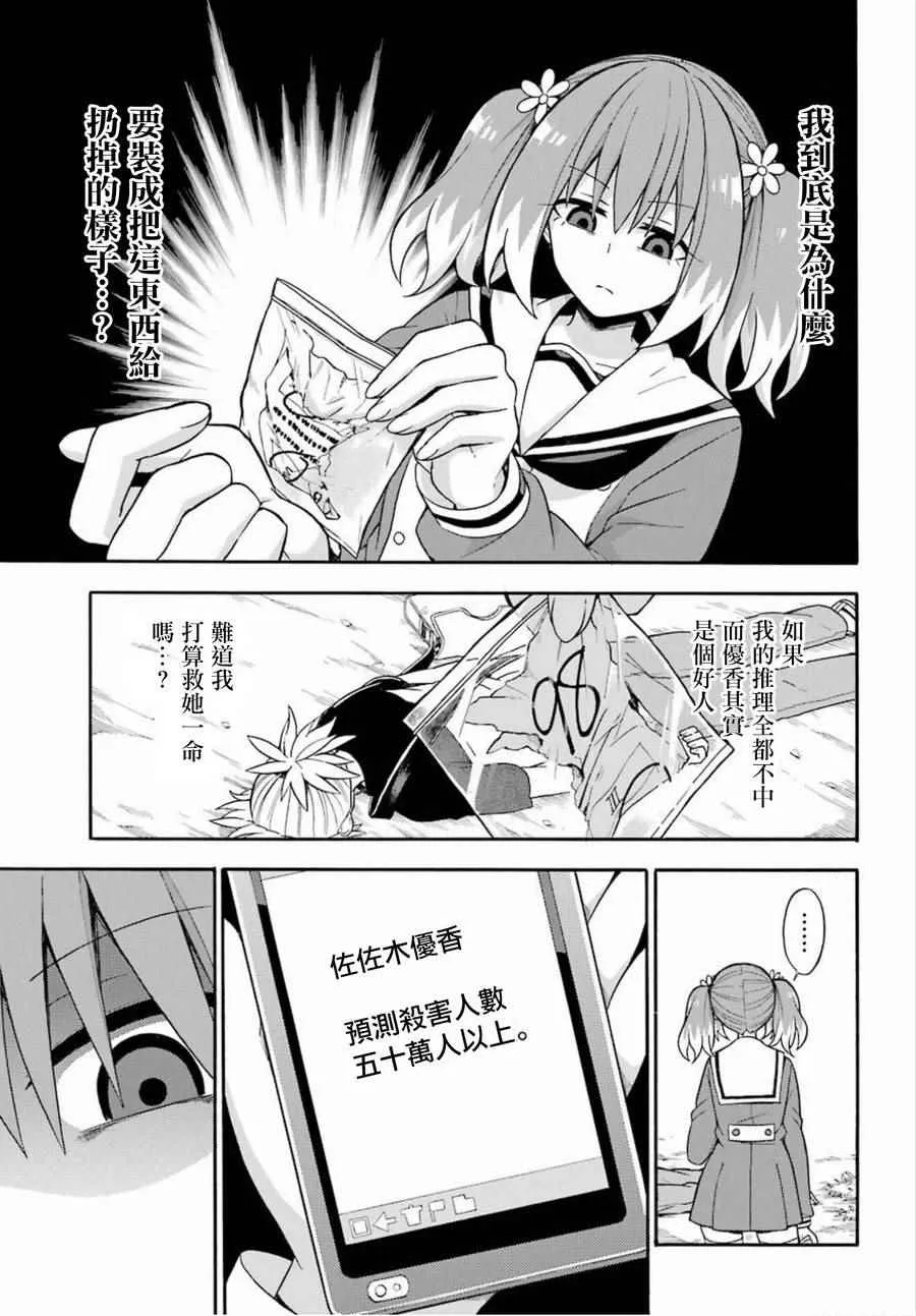 第14话 第41页