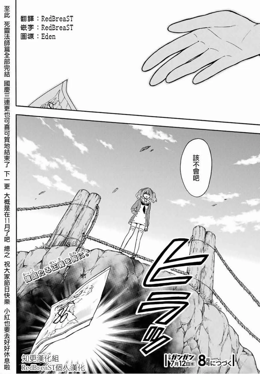 第14话 第42页