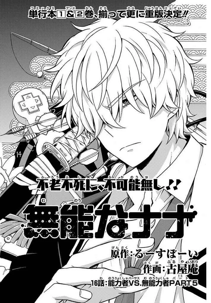 第16话 第1页
