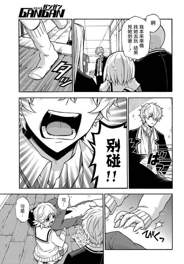 第16话 第3页