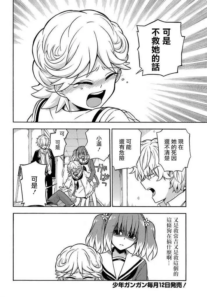 第16话 第4页