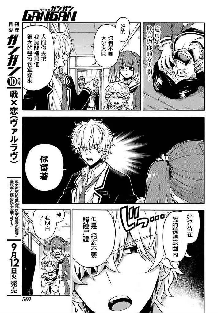 第16话 第5页