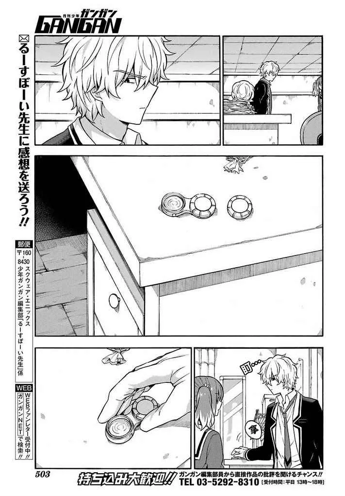 第16话 第7页