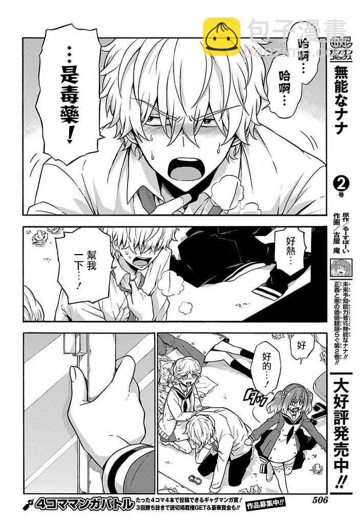 第16话 第10页