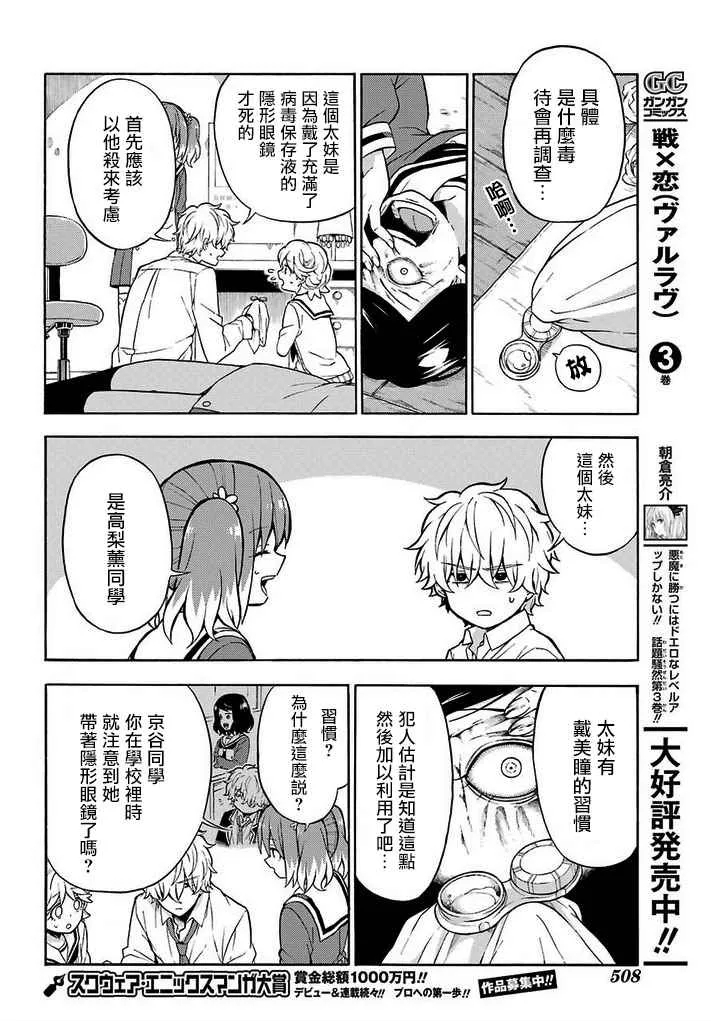 第16话 第12页