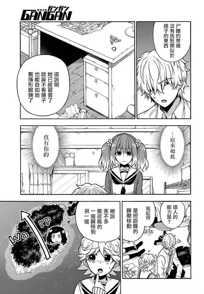 第16话 第13页