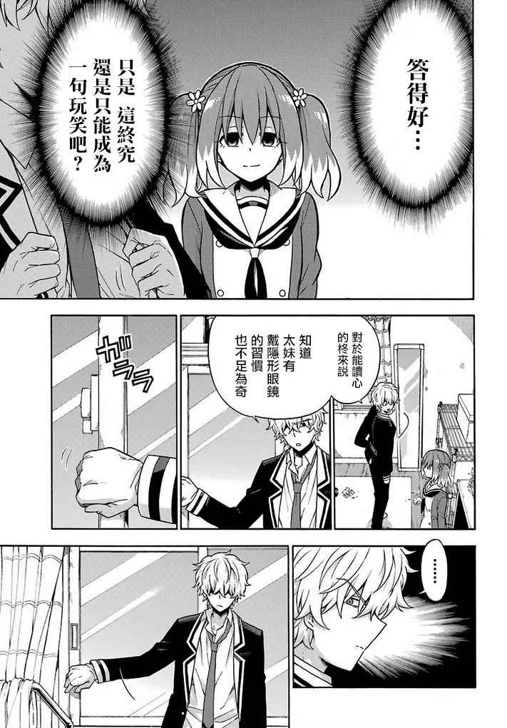 第16话 第15页