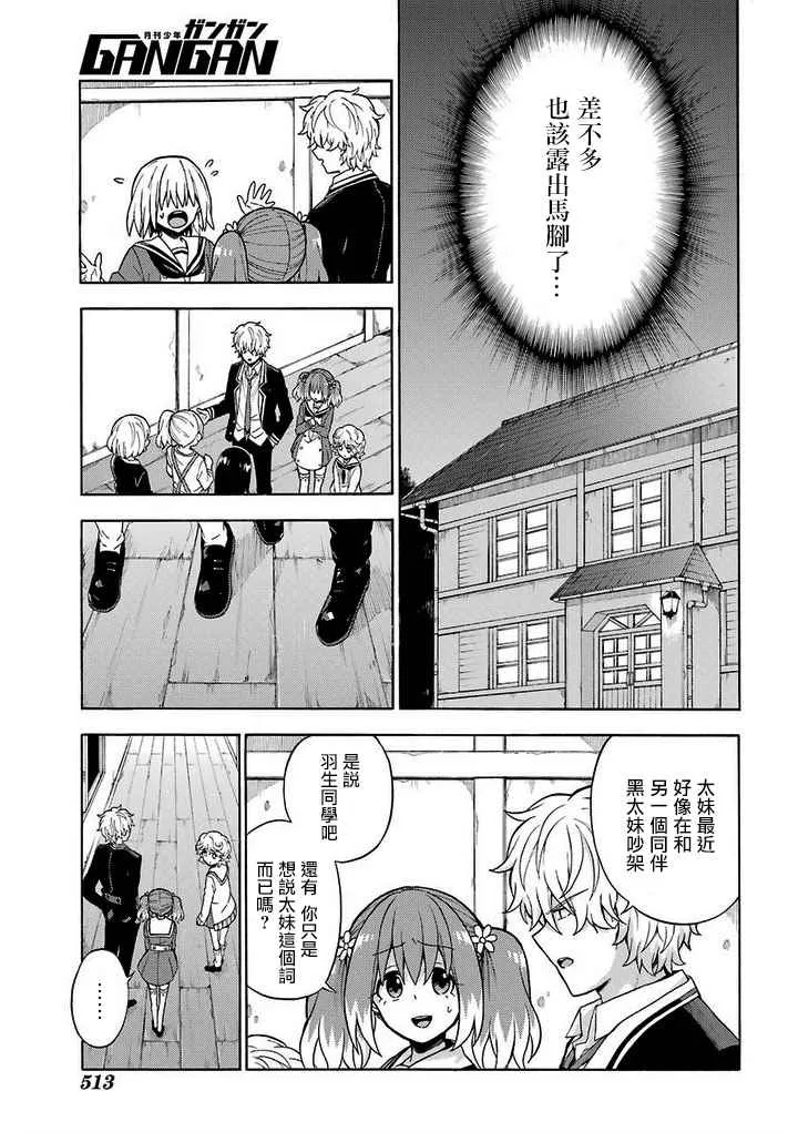 第16话 第17页