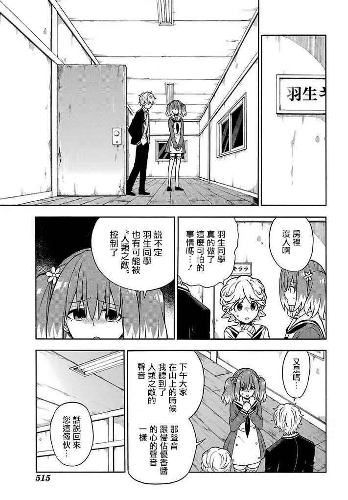 第16话 第19页