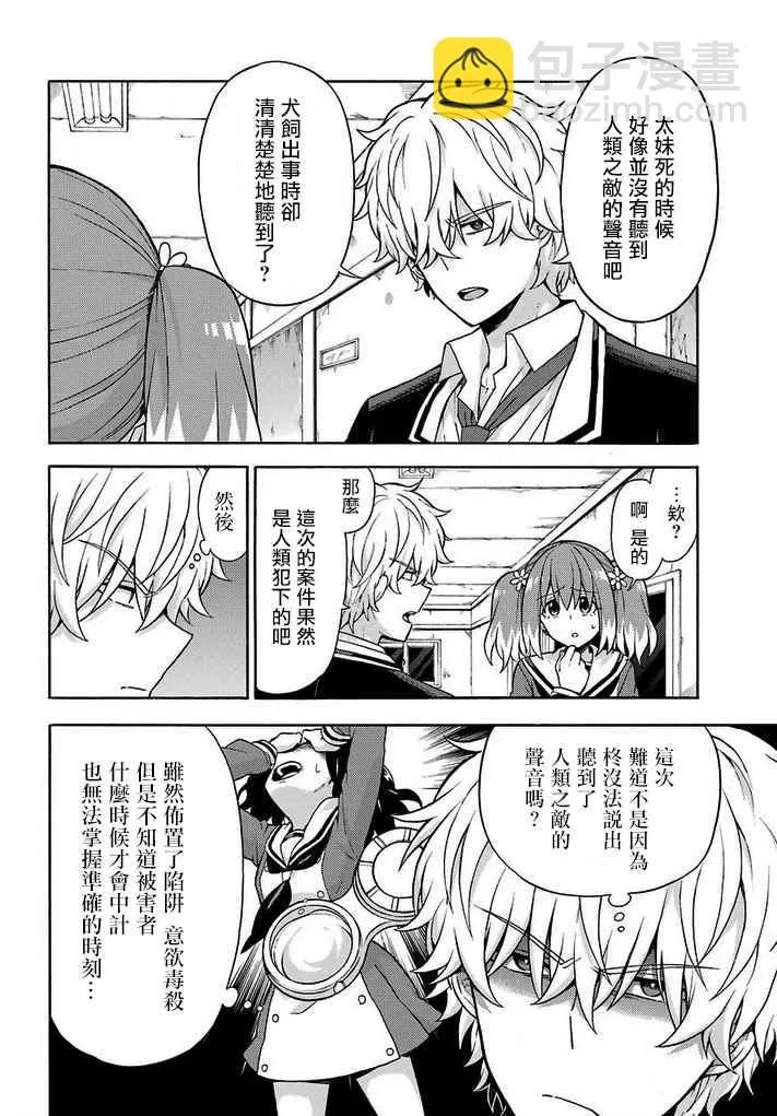 第16话 第20页