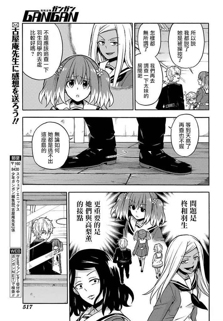 第16话 第21页