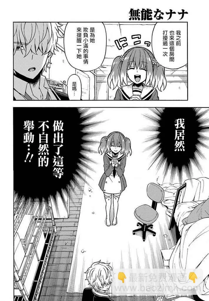 第16话 第24页