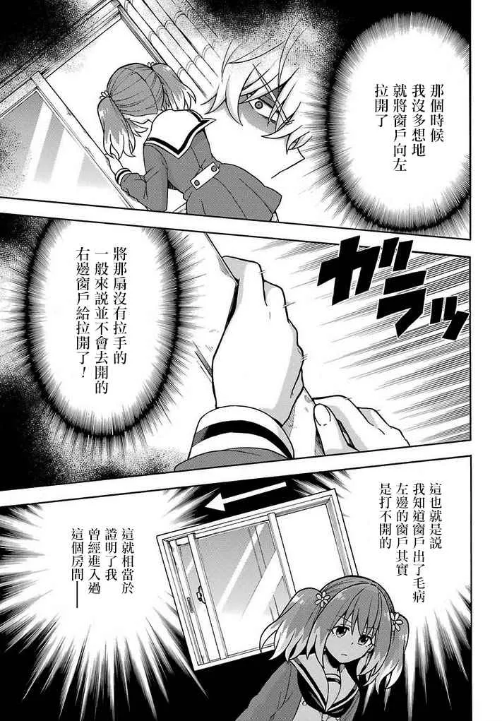 第16话 第25页