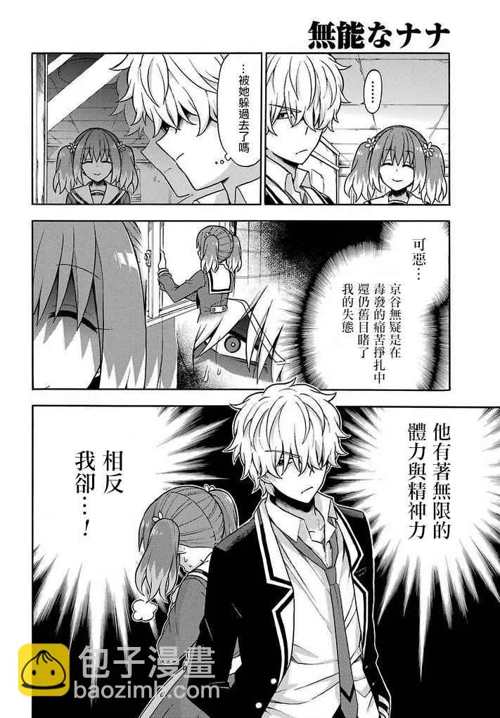 第16话 第26页