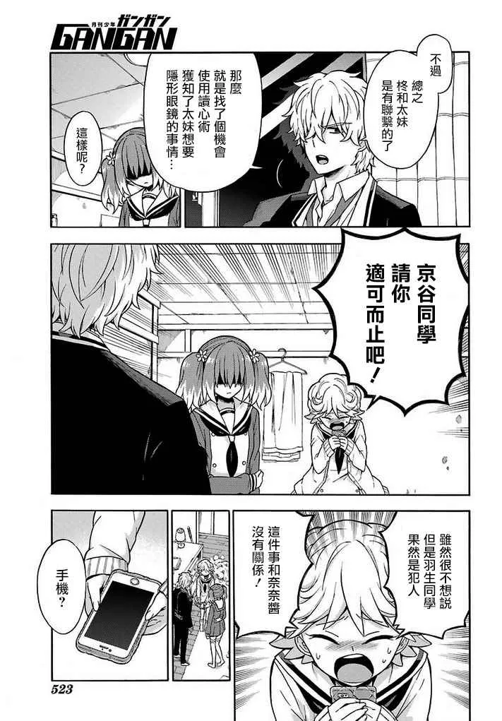 第16话 第27页