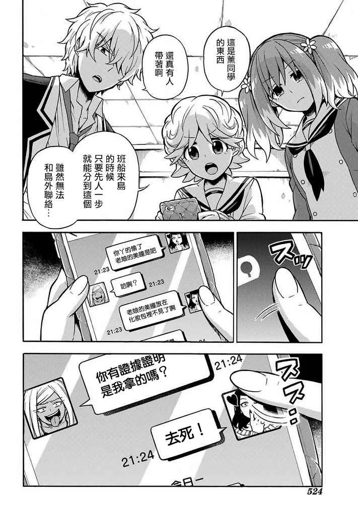第16话 第28页