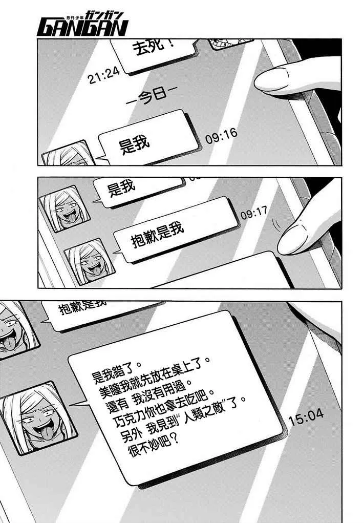 第16话 第29页