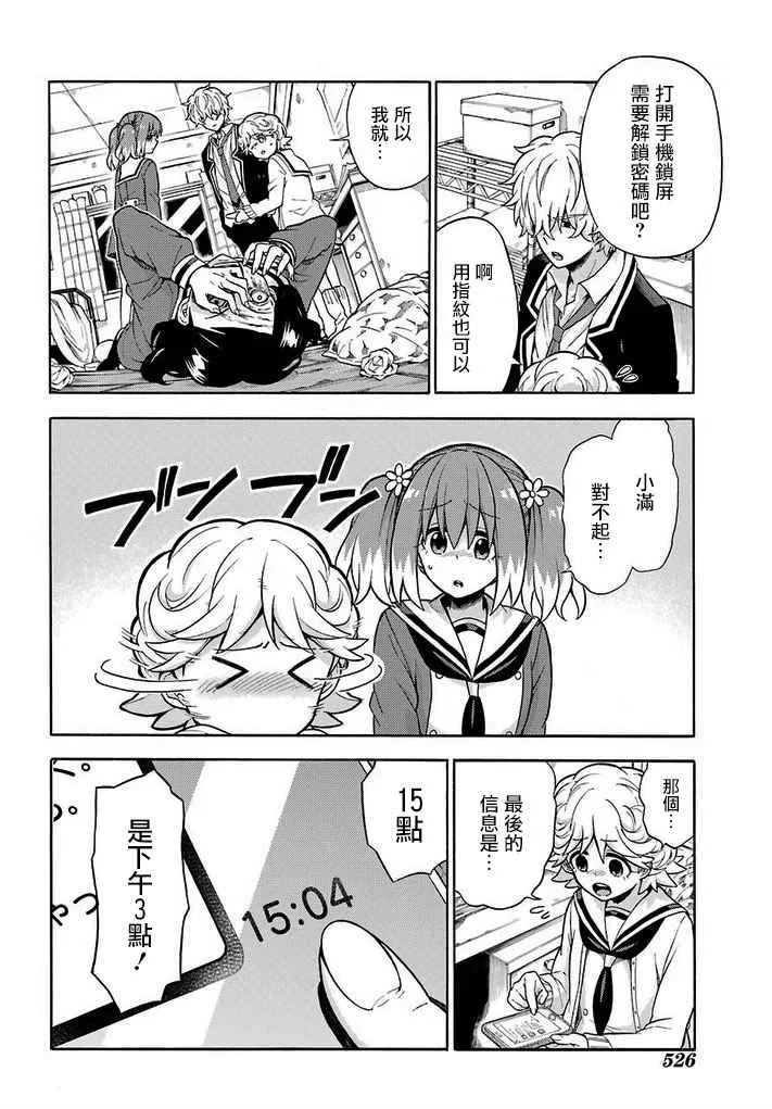 第16话 第30页