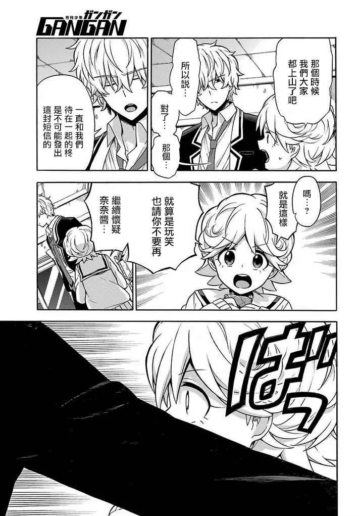 第16话 第31页