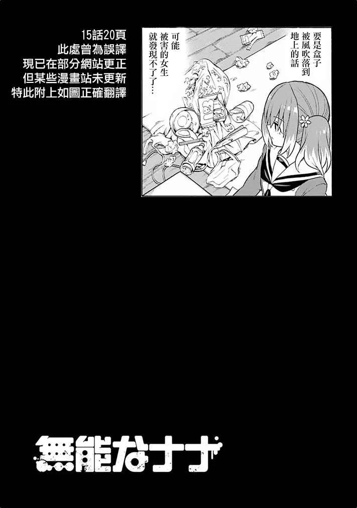 第16话 第33页