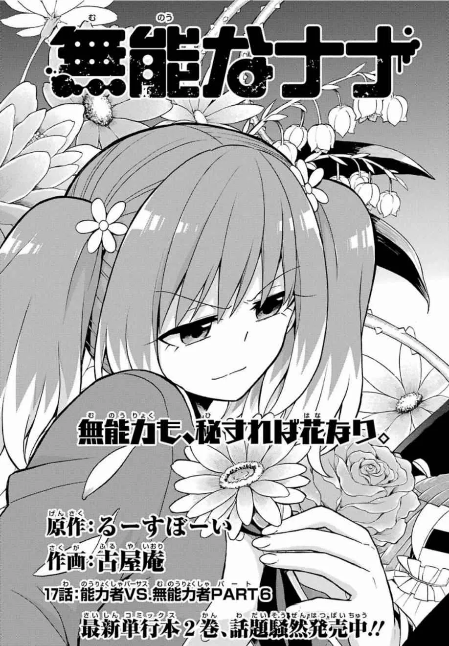 第17话 第1页