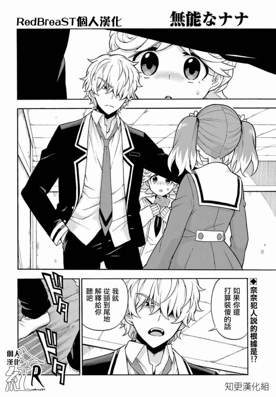 第17话 第2页