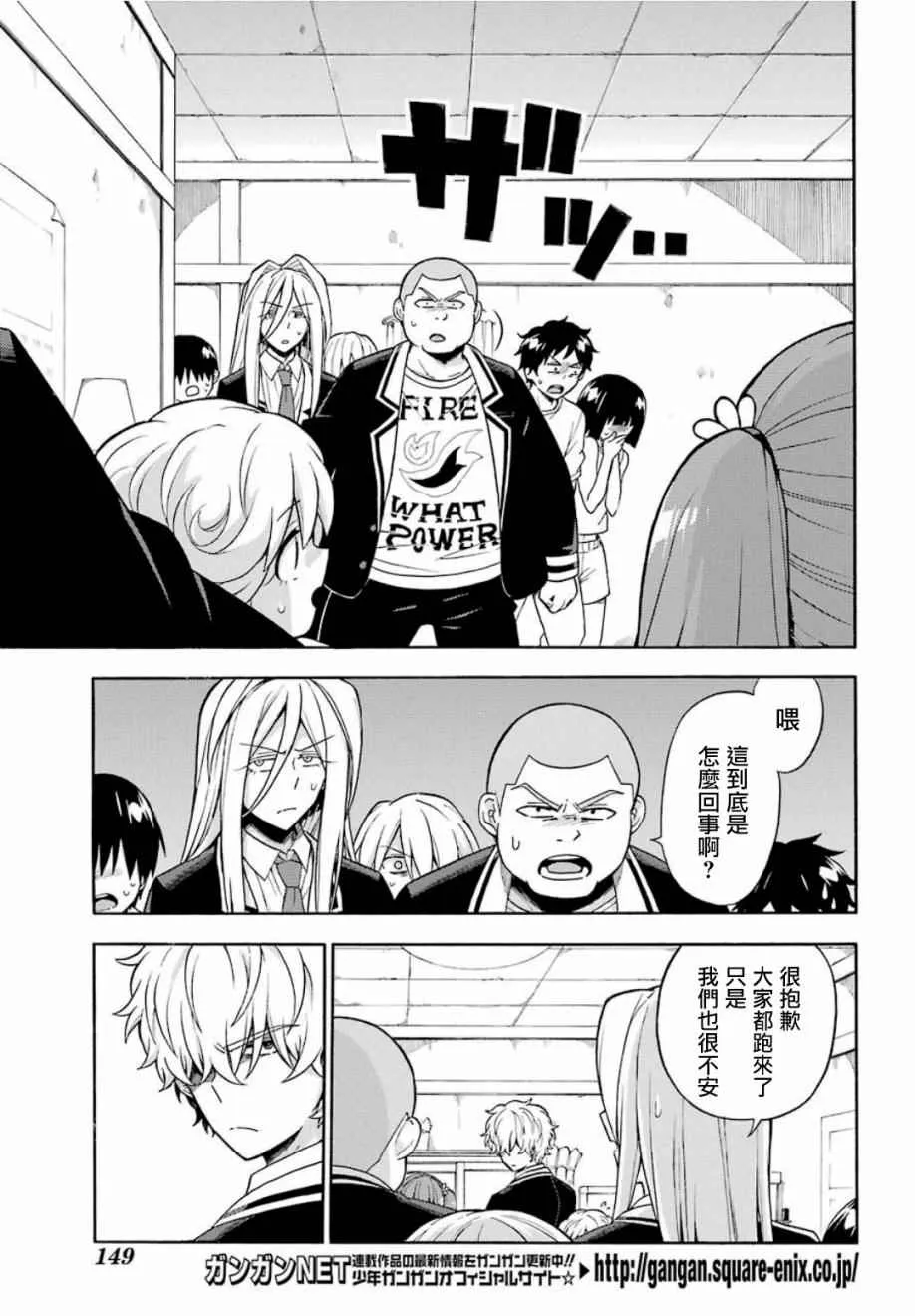 第17话 第3页
