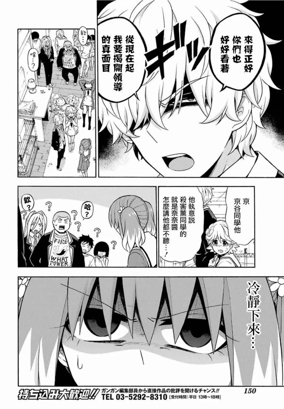 第17话 第4页