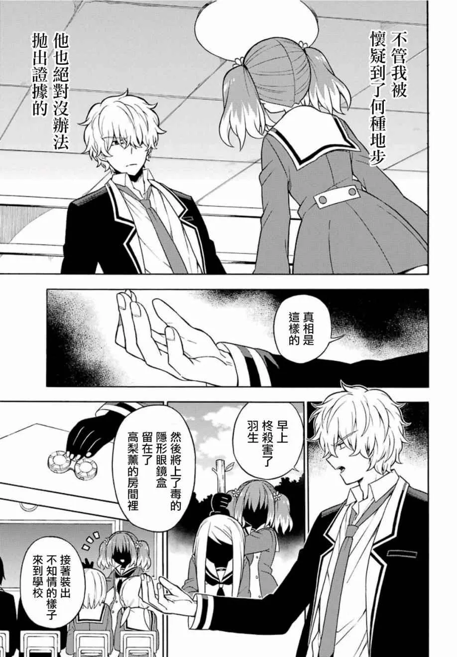 第17话 第5页