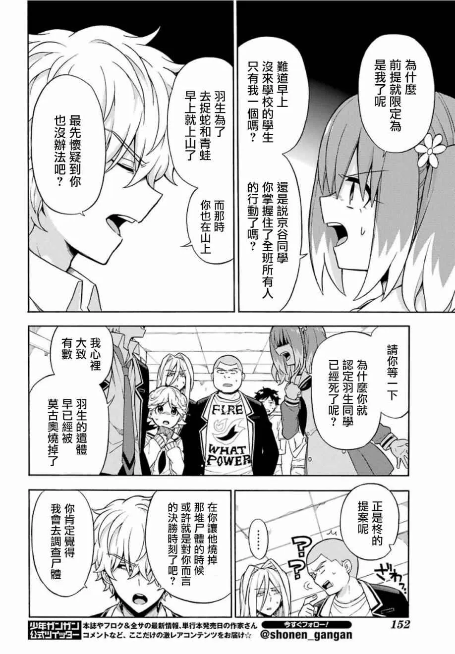第17话 第6页