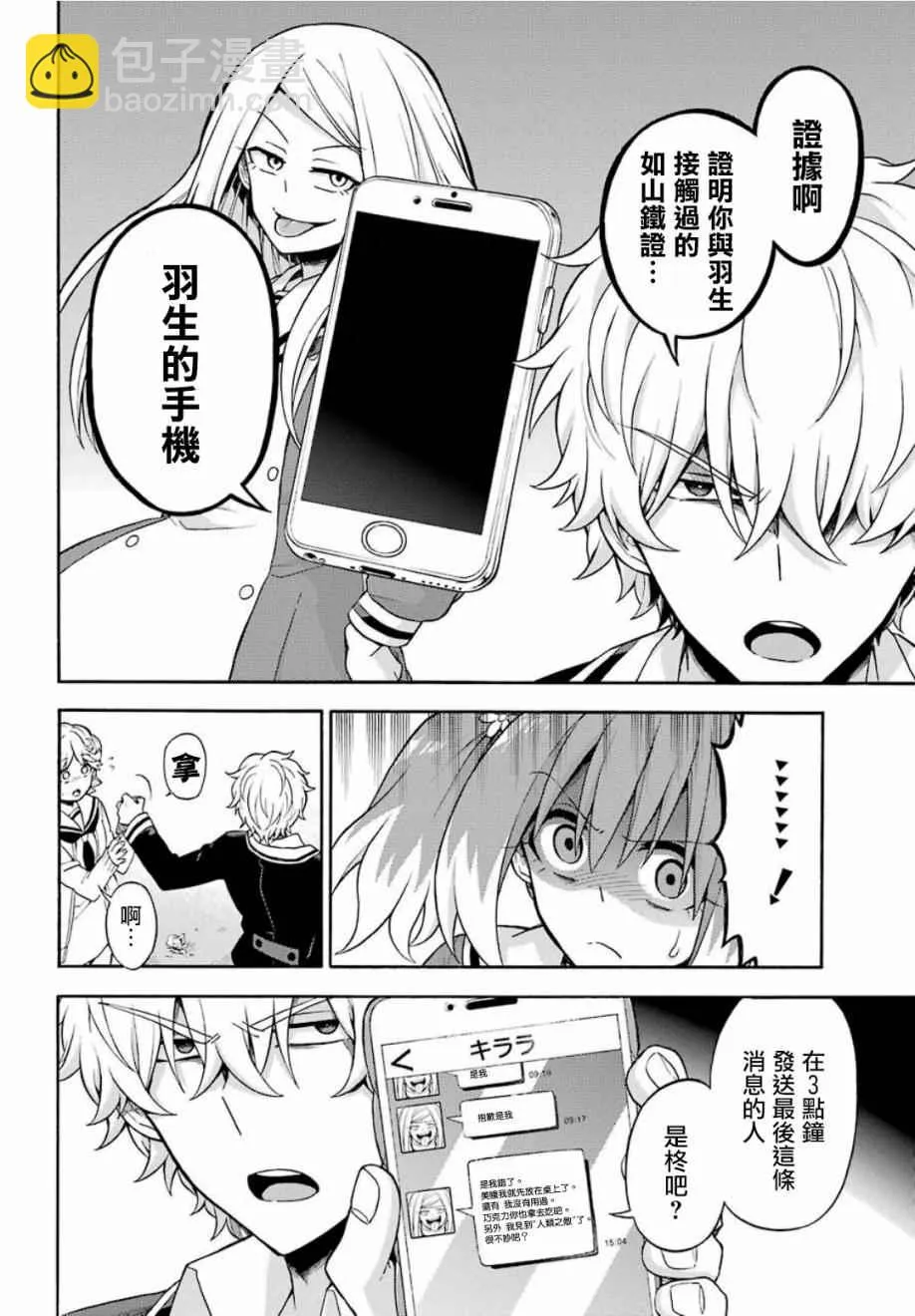 第17话 第8页