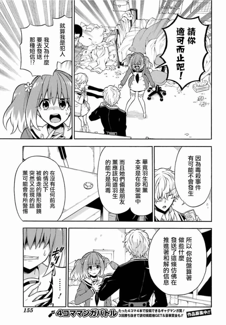 第17话 第9页