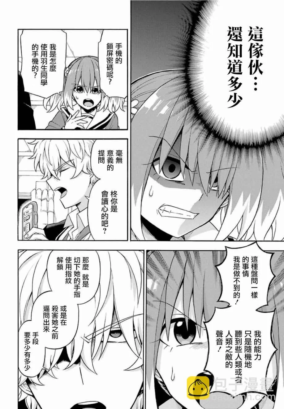 第17话 第10页