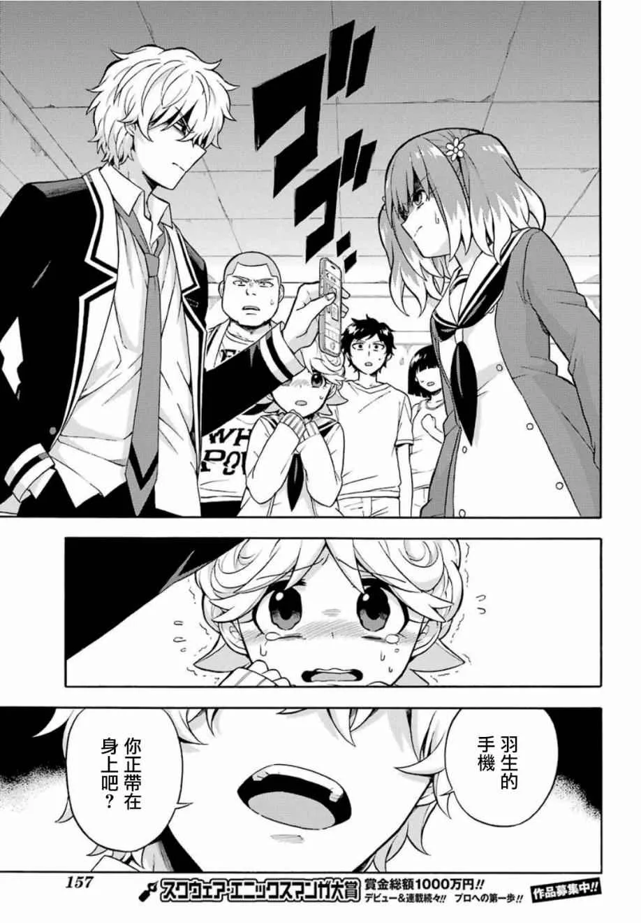 第17话 第11页