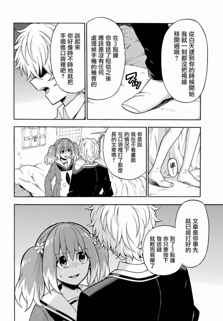 第17话 第12页