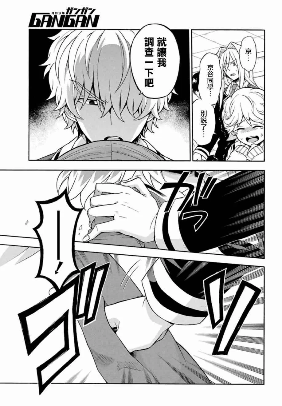 第17话 第13页