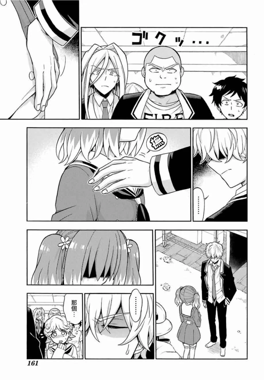 第17话 第15页